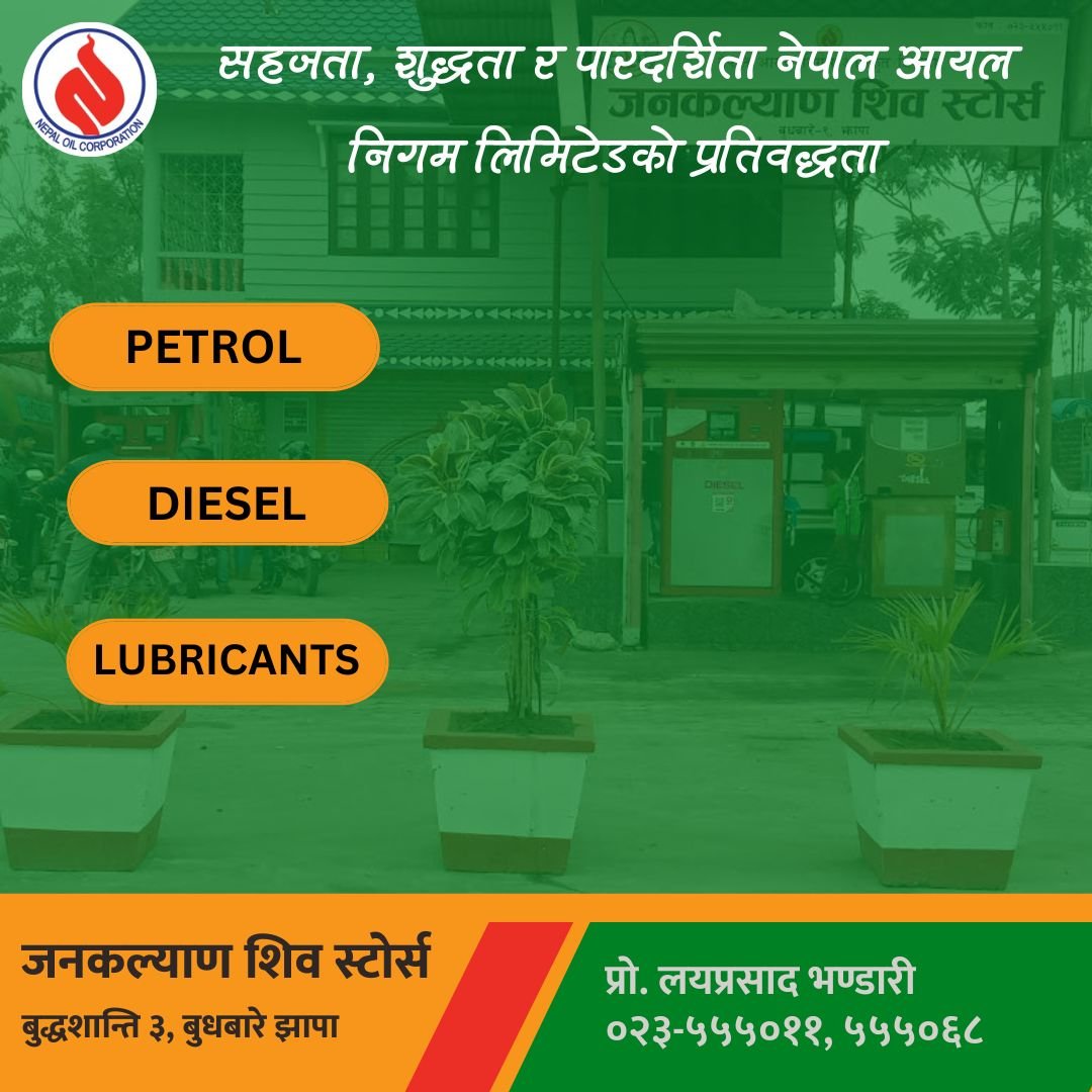 budhabare petrol pump ads